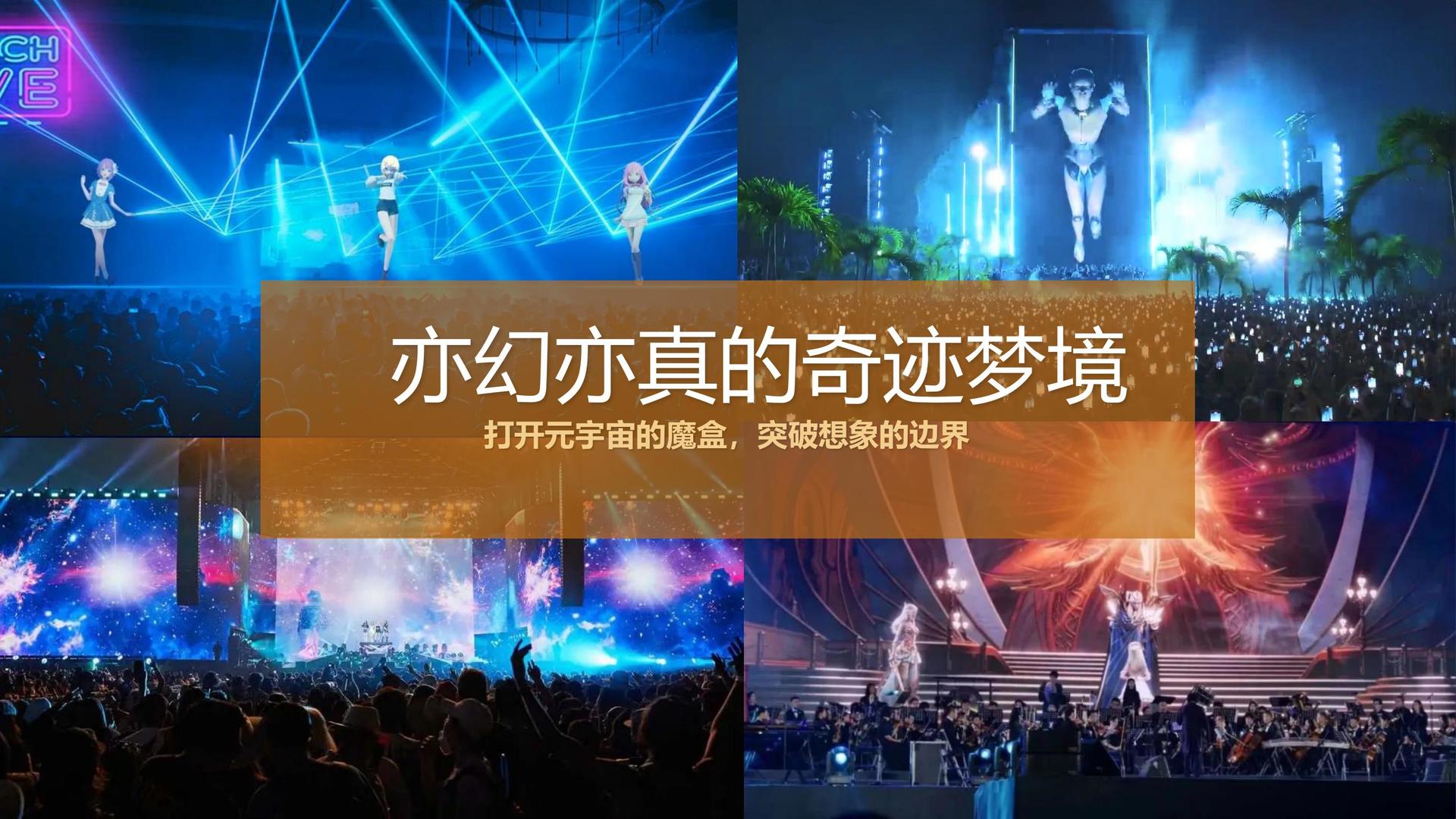 星空文化传媒发布《2024中国城市文化活力观察报告》